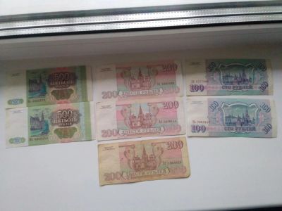 Лот: 10382331. Фото: 1. Банкноты 100 200 500 1993 за все. Россия, СССР, страны СНГ