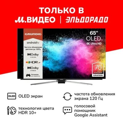 Лот: 24968533. Фото: 1. Ultra HD (4K) OLED телевизор 65... Телевизоры
