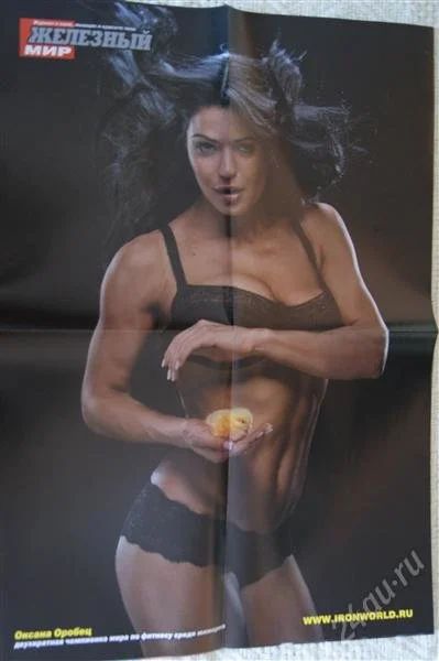 Лот: 1173943. Фото: 1. Постер формата А2 (420×594) Оксана... Фотографии