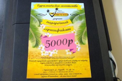 Лот: 4432493. Фото: 1. сертификат на скидку в 5000 руб... Подарочные сертификаты, купоны, промокоды