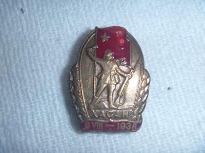 Лот: 19088090. Фото: 1. Знак Хасан 1938 г. Бронза . Копия. Сувенирные