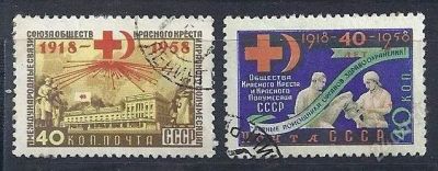 Лот: 1089382. Фото: 1. 1958 (2138-39) Красный Крест полная. Марки