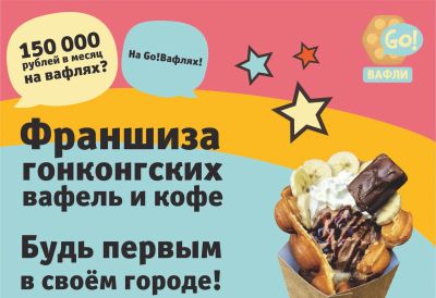 Лот: 8964158. Фото: 1. Франшиза международной сети GO... Другое (готовый бизнес)