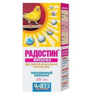 Лот: 16213613. Фото: 1. Витасил жидкий 20мл для птиц. Косметика для животных