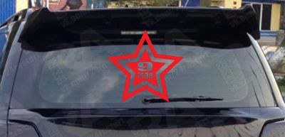 Лот: 5352695. Фото: 1. звезда наклейка 9 мая день победы. Наклейки автомобильные