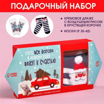 Лот: 19619836. Фото: 1. Новогодний набор носки + конфетки... Сувенирные наборы