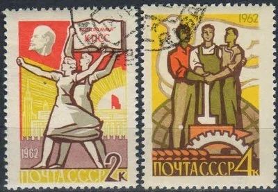 Лот: 15829865. Фото: 1. 1962, июнь. Программа построения... Марки