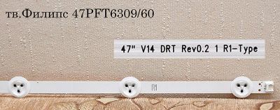 Лот: 6404104. Фото: 1. Блок светодиодов 47"V14 DRT Rev0... Печатные платы