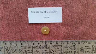 Лот: 11338351. Фото: 1. редкий мощевик святой Лука Крымский... Другое (коллекционирование, моделизм)