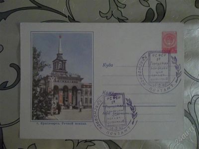 Лот: 2278809. Фото: 1. Почтовый конверт 1959 г. СССР... Открытки, конверты