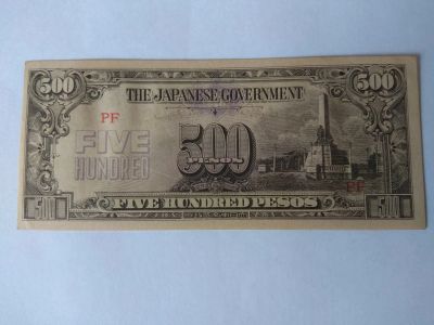 Лот: 11894144. Фото: 1. Филлипины Японская оккупация 1944... Азия