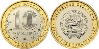 Лот: 4089369. Фото: 1. 10 рублей, биметалл, серия "Российская... Россия после 1991 года