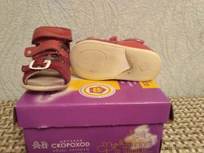 Лот: 9597955. Фото: 1. Сандалии Скороход 19 размер. Сандалии