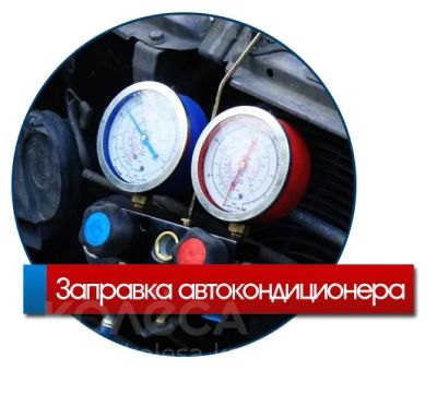 Лот: 9169016. Фото: 1. Заправка автокондиционеров красноярск. Маслосменное и промывочное оборудование
