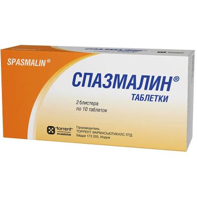 Лот: 24189937. Фото: 1. Спазмалин таблетки 20 шт. Лекарства