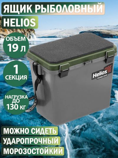 Лот: 25696231. Фото: 1. Ящик рыболовный зимний односекционный... Зимняя спортивная одежда