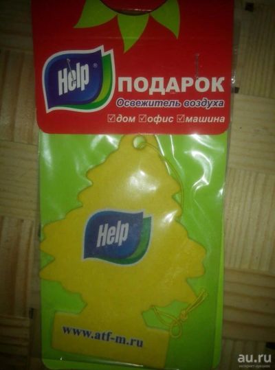 Лот: 9638600. Фото: 1. ароматизатор Хелп. Другое (авто, мото, водный транспорт)