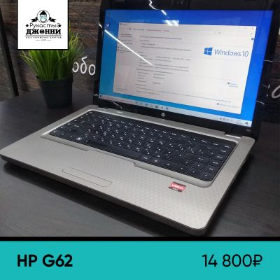 Лот: 17438122. Фото: 1. Ноутбук HP G62 для работы и развлечений. Ноутбуки