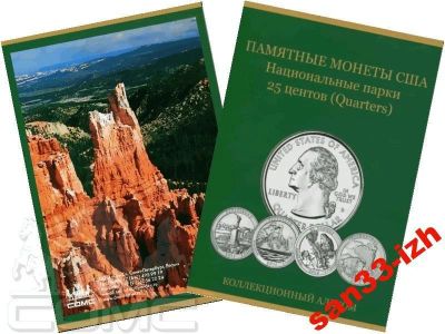 Лот: 9516396. Фото: 1. Альбом для 25 центов США - Национальные... Америка
