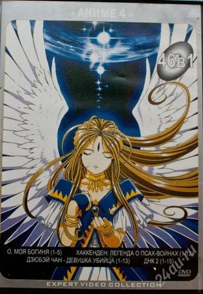 Лот: 2528476. Фото: 1. диски DVD Аниме. Видеозаписи, фильмы