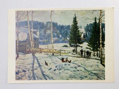 Лот: 23298303. Фото: 1. Юон К. Ф. Конец зимы. Полдень... Открытки, конверты