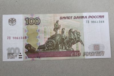Лот: 25136789. Фото: 1. 100 рублей 1997 (модификации 2004... Россия, СССР, страны СНГ