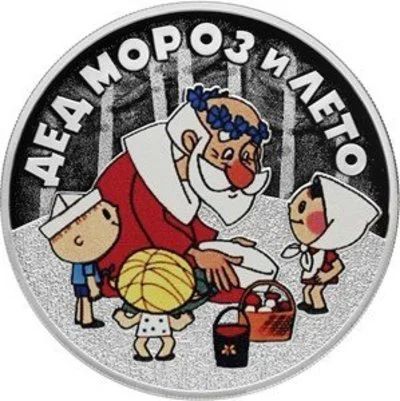 Лот: 15220303. Фото: 1. 3 рубля 2019 года Дед Мороз и... Россия после 1991 года