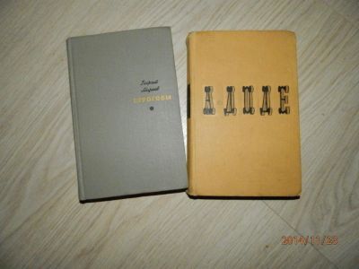 Лот: 4843061. Фото: 1. 2 книги: Г.Марков "Строговы" и... Художественная