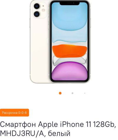 Лот: 18442496. Фото: 1. iPhone 11 128gb. Смартфоны