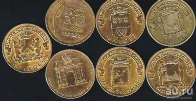 Лот: 12460489. Фото: 1. 10 рублей ГВС , 7 шт . Россия после 1991 года
