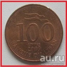 Лот: 14026349. Фото: 1. Ливан 100 ливров 2009 (№). Ближний восток
