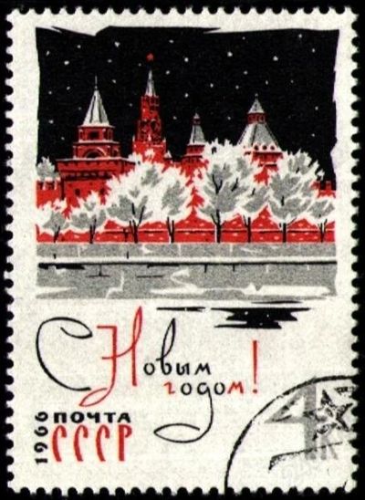 Лот: 1534103. Фото: 1. 1965 (3186) с новым годом. Марки