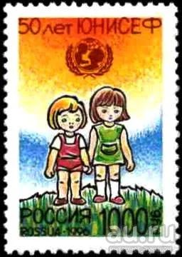 Лот: 17178297. Фото: 1. 1996, 1 июня. 50-летие Детского... Марки
