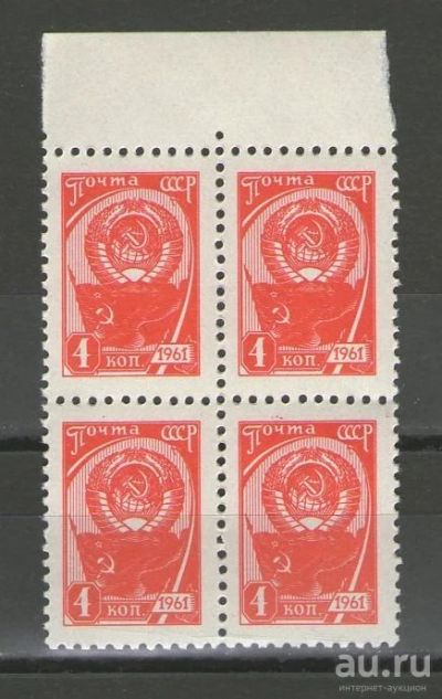 Лот: 14934533. Фото: 1. 1961-1966 гг. Десятый стандартный... Марки