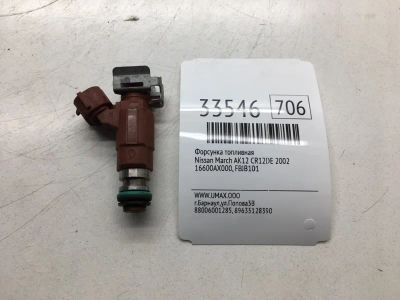 Лот: 20386653. Фото: 1. Форсунка топливная Nissan March... Топливная система