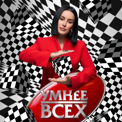 Лот: 24290787. Фото: 1. Умнее всех. Видеозаписи, фильмы