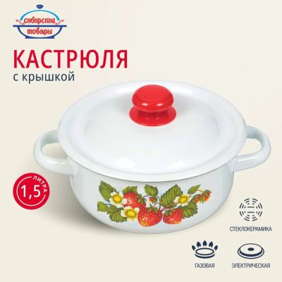Лот: 24122417. Фото: 1. Кастрюля эмалированная сталь... Кастрюли