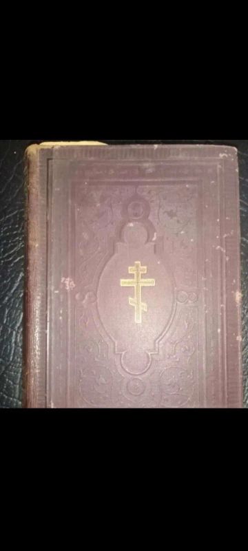 Лот: 20339594. Фото: 1. Библия 1908. Книги