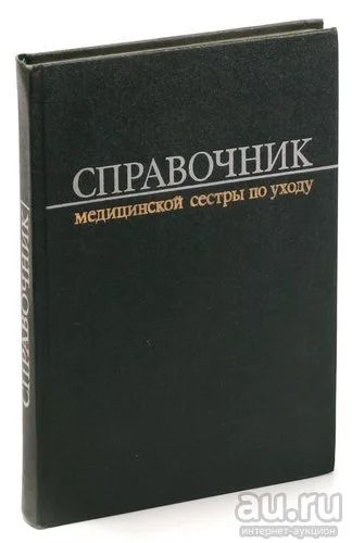 Лот: 17147426. Фото: 1. Палеев Николай (редакция) - Справочник... Справочники