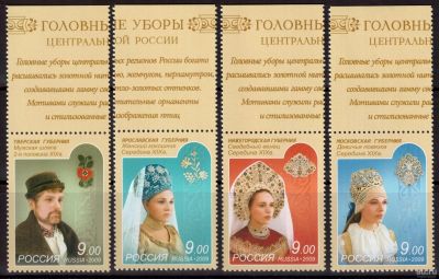 Лот: 14754576. Фото: 1. 2009. № 1356-1359. Культура народов... Марки