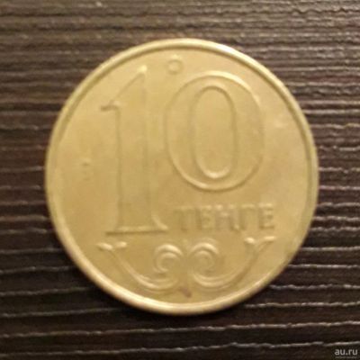 Лот: 13035805. Фото: 1. 10 тенге 2011г., Казахстан. Страны СНГ и Балтии