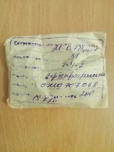 Лот: 24670045. Фото: 1. Кольцо ферритовое М-07вт-1 50... Материалы, химия