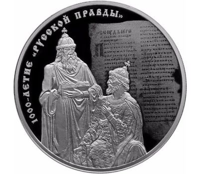 Лот: 15209859. Фото: 1. 3 рубля 2016 года 1000-летие Русской... Россия после 1991 года