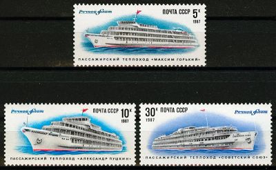 Лот: 9798263. Фото: 1. СССР 1987 год. Речной флот СССР... Марки