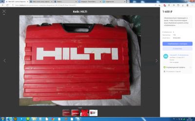Лот: 23229345. Фото: 1. Кейс HILTI. Кейсы, сумки для инструмента