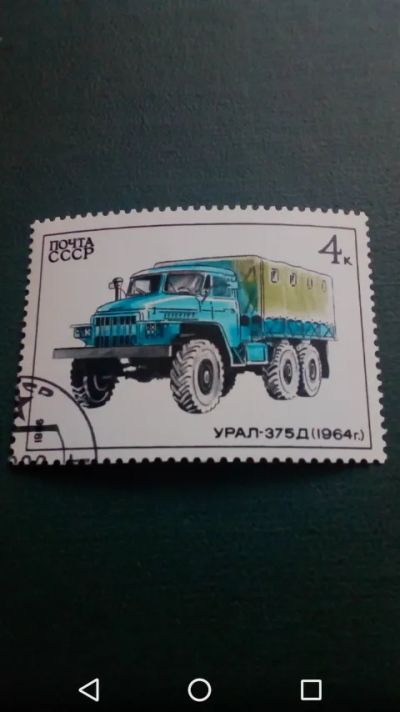 Лот: 20039107. Фото: 1. СССР 1986г Транспорт. Автомобиль... Марки