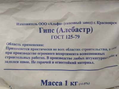 Лот: 14829448. Фото: 1. Гипс строительный 3кг. Смеси, шпатлевки, цемент