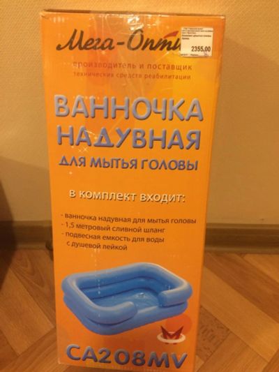 Лот: 10945375. Фото: 1. Ванночка надувная для мытья головы... Другое (красота и здоровье)