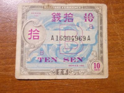 Лот: 16862598. Фото: 1. 10 Йен 1946 года. Американская... Россия, СССР, страны СНГ