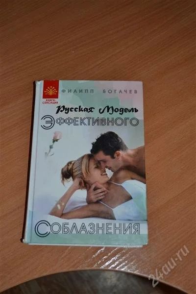 Лот: 1275859. Фото: 1. Филипп Богачев-Русская модель... Философия